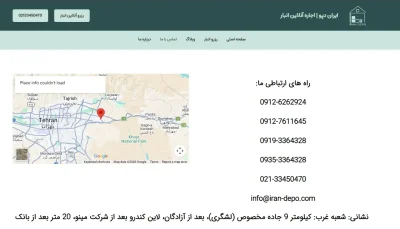 ایران دپو | اجاره انبار بصورت vip در تهران