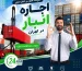 خدمات اجاره انبار در تهران